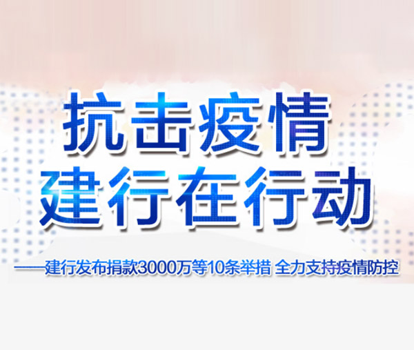 建行有爱，
，，手机银行十项贴心服务与您同行